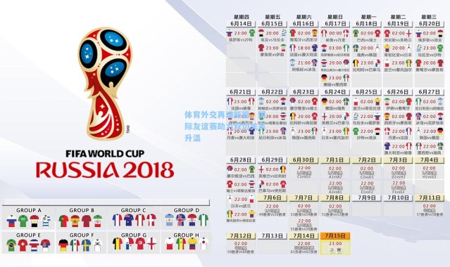 b体育入口_体育外交再谱新篇，国际友谊赛助力双边关系升温