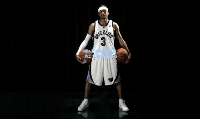 b体育入口|NBA总决赛激战正酣 勇士队逆转取胜夺赛点