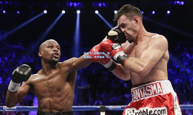 b体育官网-百米飞人巅峰对决，新星崛起，传奇再续