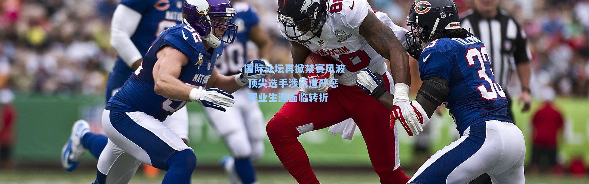 b体育下载-国际泳坛再掀禁赛风波 顶尖选手涉药遭严惩 职业生涯面临转折