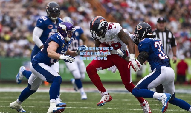 b体育下载-国际泳坛再掀禁赛风波 顶尖选手涉药遭严惩 职业生涯面临转折