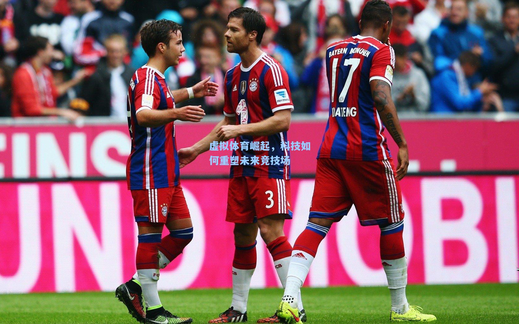 虚拟体育崛起,科技如何重塑未来竞技场