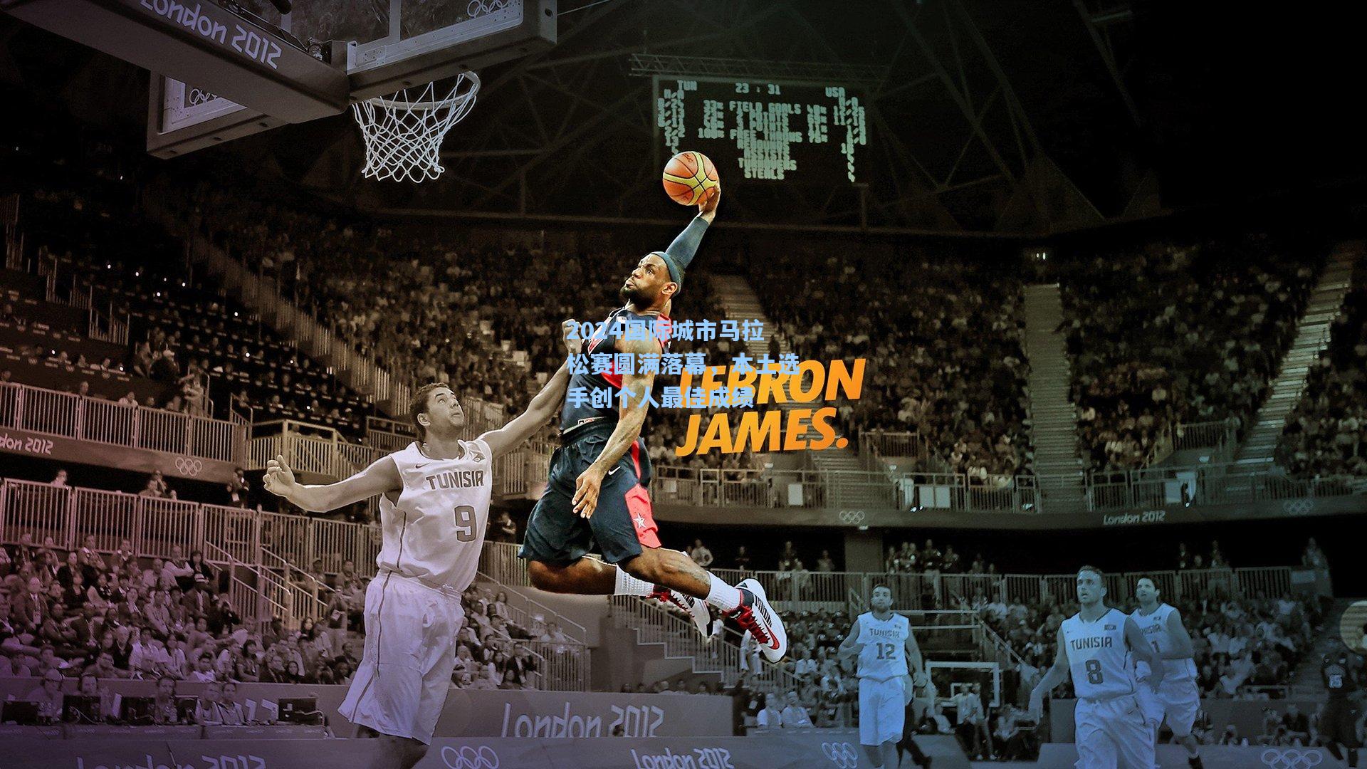 2024国际城市马拉松赛圆满落幕，本土选手创个人最佳成绩