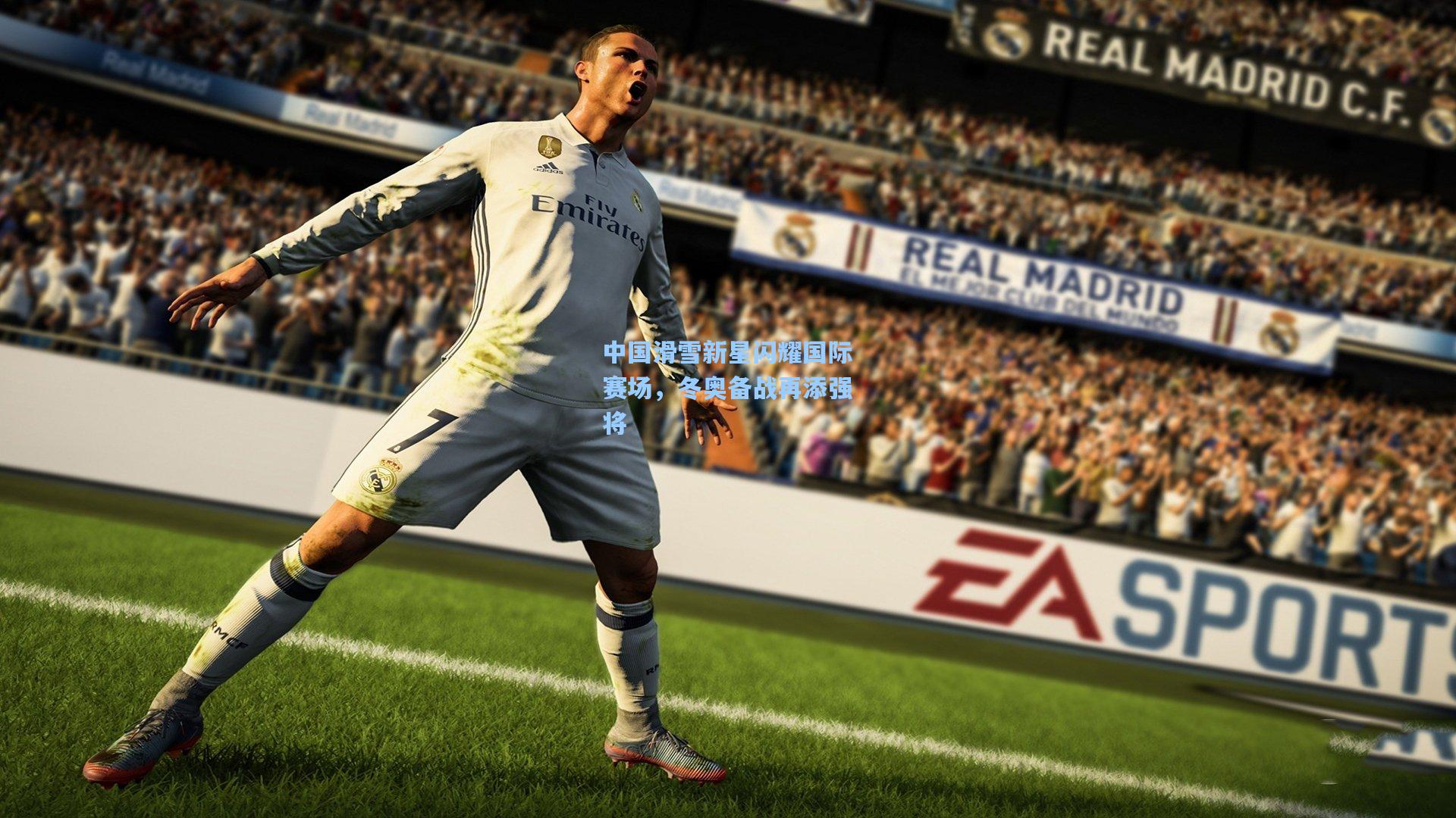 中国滑雪新星闪耀国际赛场,冬奥备战再添强将