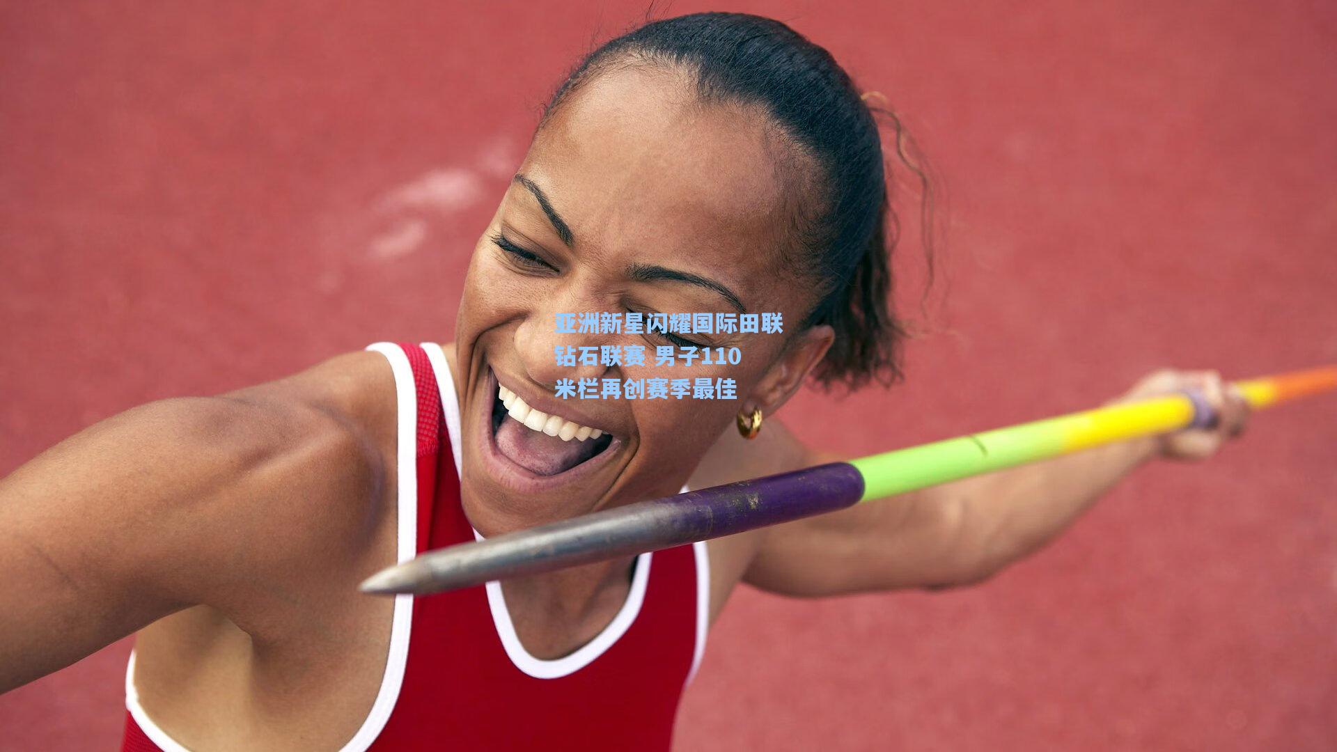 亚洲新星闪耀国际田联钻石联赛 男子110米栏再创赛季最佳