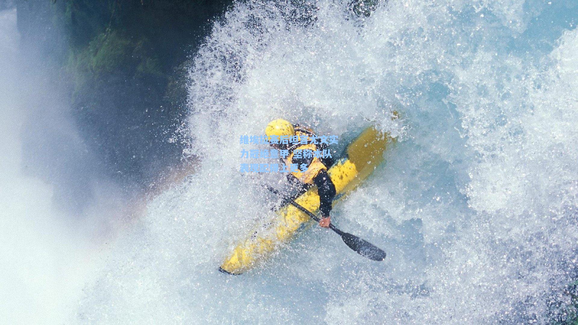 维埃拉赛后坦言尤文实力冠绝意甲 坚称本队表现配得上更多